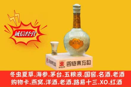 庐山市求购回收四特酒